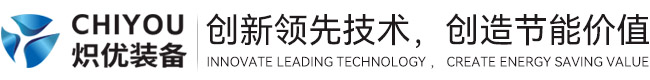 蘇州熾優(yōu)裝備科技有限公司 